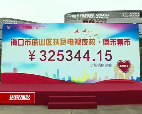 互联网架起消费扶贫新桥梁，助力农产品便捷销售